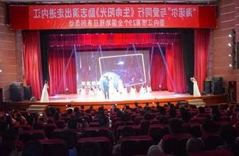 “生命助残，大爱无疆”—<a href='http://96h.amlakeparsian.com'>买球app</a>环保助残励志演出活动走进内江